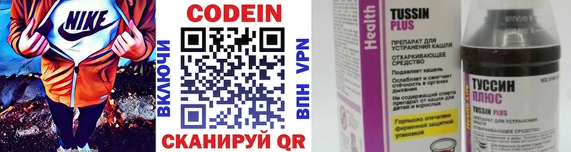 Codein напиток Lean (лин)  Купить закладки  Велиж 