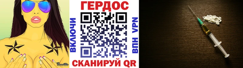 Героин хмурый  Купить закладки  Велиж 