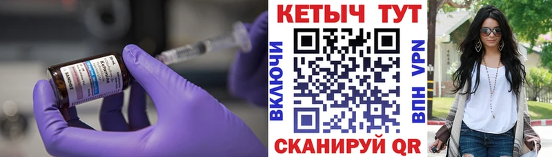 КЕТАМИН ketamine  Купить  Велиж 