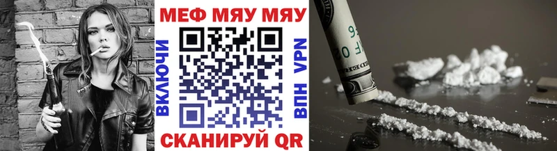 МЯУ-МЯУ кристаллы  Купить  Велиж 