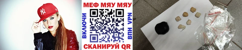 Меф мяу мяу кристаллы Велиж