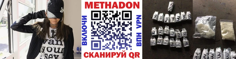 МЕТАДОН белоснежный  Купить закладки  Велиж 